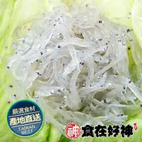 在飛比找momo購物網優惠-南方澳直送野生鮮撈生凍高鈣吻仔魚大組