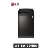 在飛比找蝦皮購物優惠-WT-SD139HBG LG 樂金 13公斤 WiFi第3代