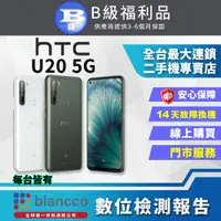 在飛比找PChome24h購物優惠-【福利品】HTC U20 (8+256) 5G 全機8成新