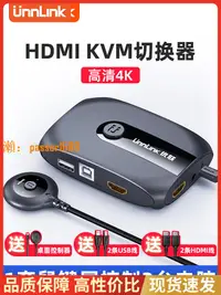 在飛比找樂天市場購物網優惠-【可開發票】unnlink kvm切換器二進一出hdmi切屏