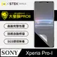 【大螢膜PRO】Sony Xperia Pro-I .滿版全膠螢幕保護貼 包膜原料 保護膜 環保無毒 台灣製