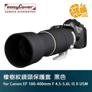 easyCover 炮衣 Canon EF 100-400mm L IS II USM 黑色 橡樹紋鏡頭保護套 砲衣