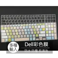 在飛比找蝦皮購物優惠-戴爾 Dell vostro 15 3000 3559 繁體