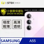 【O-ONE-小螢膜】SAMSUNG A55 5G 鏡頭保護貼 頂級跑車原料犀牛皮 自動修復 環保無毒(亮面兩入組)