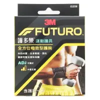 在飛比找樂天市場購物網優惠-運動護具▼優惠價！3M FUTURO 護多樂 全方位極致型護