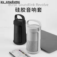 在飛比找蝦皮購物優惠-適用博士Bose Revolve小水壺一二代II藍牙音箱硅膠