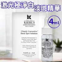 在飛比找蝦皮購物優惠-Kiehl’s 契爾氏激光極淨淡斑精華 美白精華液 試用小樣