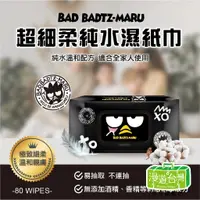 在飛比找蝦皮商城優惠-【漫遊台灣X御衣坊】純水濕紙巾 酷企鵝(有蓋)(80抽)現貨