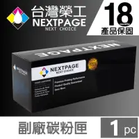 在飛比找momo購物網優惠-【NEXTPAGE 台灣榮工】SAMSUNG CLT-Y40