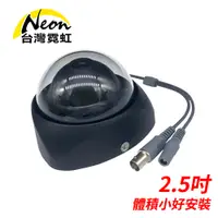 在飛比找蝦皮商城優惠-台灣霓虹 480TVL 半球攝影機 監視器 監控攝影機