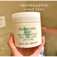 在飛比找蝦皮購物優惠-(現貨)*伊莉莎白·雅頓* Elizabeth Arden 