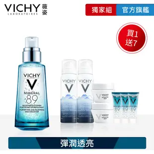 VICHY薇姿 M89火山能量微精華 50ml(最低效期至2024/9)