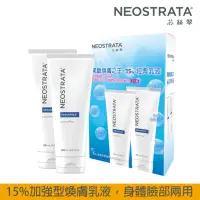 在飛比找momo購物網優惠-【NeoStrata 妮傲絲翠】15%果酸煥膚之王組（果酸深