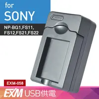 在飛比找蝦皮商城優惠-隨身充電器 for Sony NP-BG1,FS11,FS1