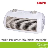 在飛比找蝦皮商城優惠-SAMPO 聲寶 HX-FH12P 陶瓷式定時電暖器