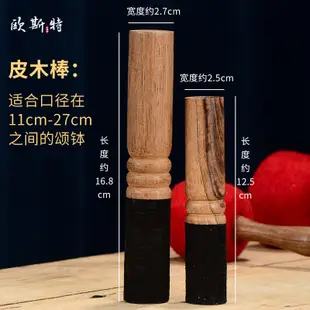 中式木質頌缽敲棒 缽音碗轉棒 皮木棒 桃木棒 敲缽磨棒 (8.4折)