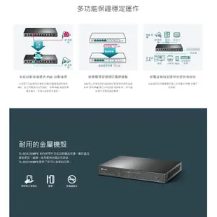 ❤️領券9折 現貨 TP-LINK 10埠 Gigabit簡易智慧型交換器 含8埠 PoE+ TL-SG1210MPE