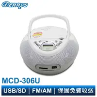 在飛比找蝦皮商城優惠-Dennys USB SD CD MP3 FM AM手提音響