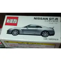 在飛比找蝦皮購物優惠-TOMICA 絕版 日產 GT-R 限定 日產工場見學記念 