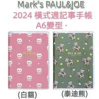 在飛比找蝦皮購物優惠-［京之物語］SALE現貨PAUL&JOE 2024 橫式週記