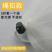 紗網袋 水果套袋 防蟲網 水果套袋專用枇杷葡萄袋火龍果無花果藍莓釋迦果桃子防鳥防蟲網袋『ZW4865』