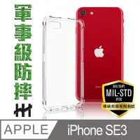 在飛比找Yahoo奇摩購物中心優惠-【HH】Apple iPhone SE 3 (4.7吋) 軍