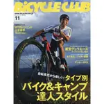 BICYCLE CLUB 11月號2021