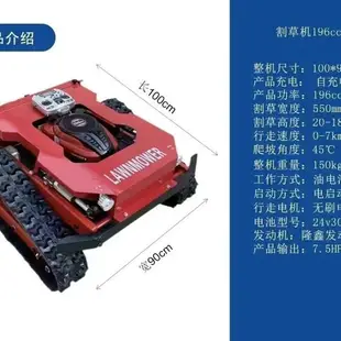 遙控割草機履帶遙控全自動自走式割草機智能新款除草機汽油款