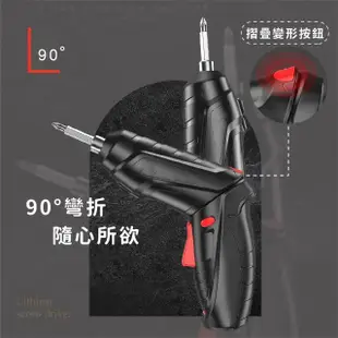 【輕鬆鑽】多功能兩用電動螺絲起子(USB充電 電鑽 起子機 螺絲槍 螺絲刀 電動起子 手槍電鑽)