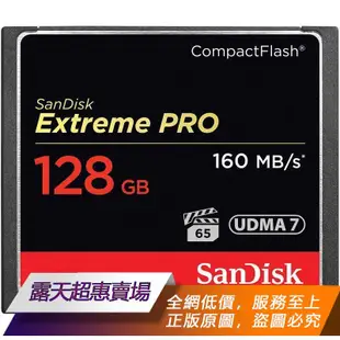 ★超優惠★ 閃迪高速CF卡SanDisk Extreme PRO 128G 128GB單反相機存儲影像卡