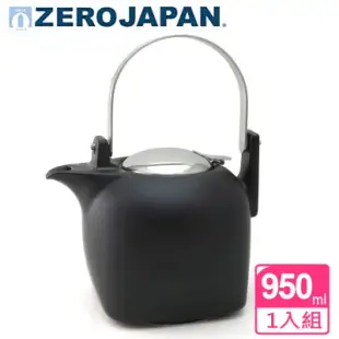 ZERO JAPAN京都茶壺(自然黑)950cc