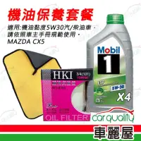 在飛比找momo購物網優惠-【MOBIL 美孚】保養套餐 美孚1號 ESP 5W30 1