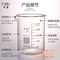 在飛比找Yahoo!奇摩拍賣優惠-【滿300出貨】蒸餾設備化學實驗器材玻璃燒杯耐高溫家用加厚高