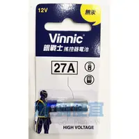 在飛比找蝦皮購物優惠-『油夠便宜』(可刷卡) Vinnic 銀戰士12V 27A 