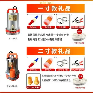 【免運】抽水機 沉水馬達 沉水泵 直流潛水泵 12V 24電瓶車電動車抽水機 農用直流潛水泵12V24V48V60V72V澆地船