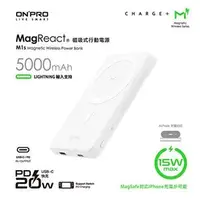 在飛比找良興EcLife購物網優惠-ONPRO MagReact M1s 磁吸式無線行動電源50