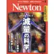 Newton牛頓 5 月號 2023