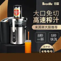 在飛比找露天拍賣優惠-榨汁機 Breville鉑富BJE500榨汁機商用家用果汁店