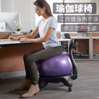 在飛比找樂天市場購物網優惠-免運開發票 瑜伽球椅辦公室瑜伽健身可移動按摩椅家用座椅防爆加