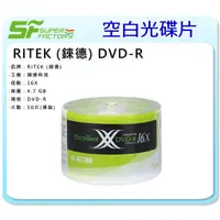 在飛比找蝦皮購物優惠-《SF 台北八德店》【燒錄片】RITEK DVD-R 4.7