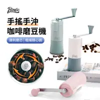 在飛比找momo購物網優惠-【Bincoo】手搖咖啡磨豆機 手動手沖咖啡豆磨粉機 家用小