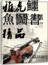 在飛比找Yahoo!奇摩拍賣優惠-維瓦爾第 劉玉霞 王媛 2019-12-27 中國海洋大學出