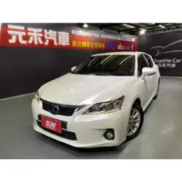 在飛比找蝦皮購物優惠-『二手車 中古車買賣』2013 Lexus CT200h 豪