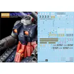 【MAX模型小站】炎水貼 GHOST版 MG(01) 1/100 RX-75 GUNTANK 鋼坦克 高清 螢光 水貼