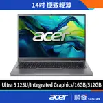 ACER 宏碁 SWIFT LITE SFL14-52M-531X AI 文書筆電 ULTRA 5/16G/512G 灰