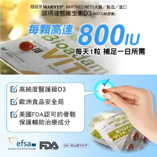 【諾得】西班牙進口液態維生素D3 800IU軟膠囊x6盒(30粒/盒)