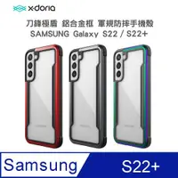 在飛比找ETMall東森購物網優惠-X-Doria 刀鋒極盾系列 SAMSUNG Galaxy 