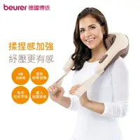 在飛比找誠品線上優惠-【beurer 德國博依】4D環繞頸肩立體深層按摩樂 MG 