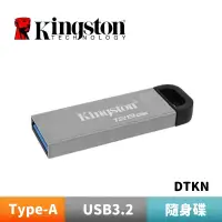 在飛比找蝦皮商城優惠-Kingston 金士頓【DTKN】DataTraveler