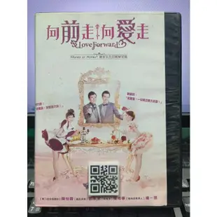 影音大批發-S583-正版DVD-台劇【向前走向愛走 全22集7碟】-郭采潔 陳怡蓉 楊祐寧(直購價)